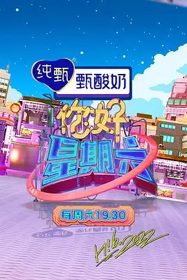 旅行竞技综艺出发吧少年团在线观看