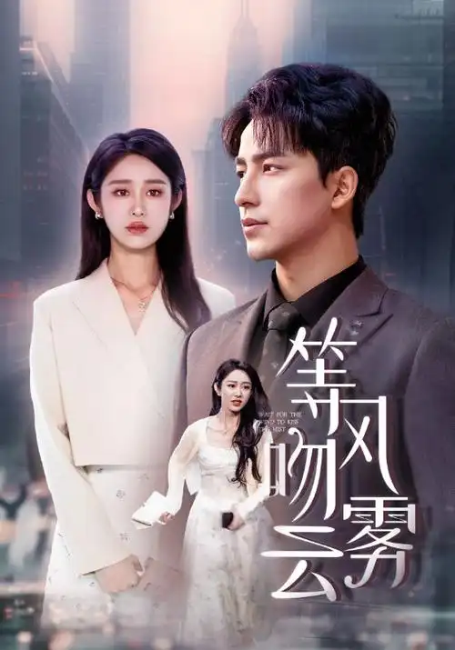 热播电视剧长夜灯下全集在线观看